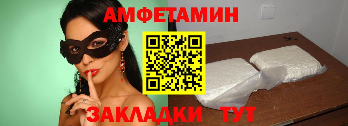 Амфетамин  АМФ Premium  Вход с VPN  Обь 