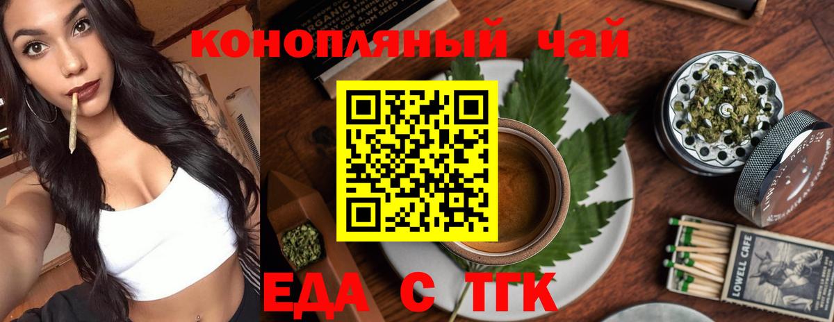 Печенье с ТГК марихуана  Вход с VPN  Обь 