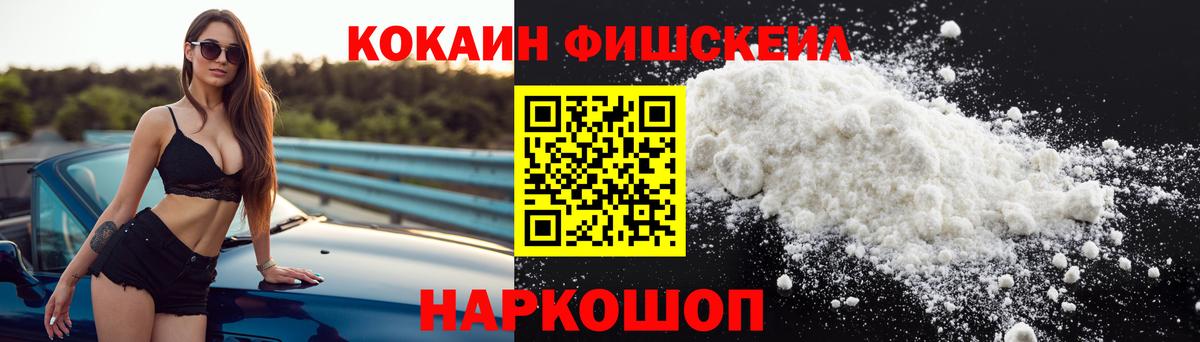 Обь  COCAIN 99%  Кокаин  Вход с VPN  КОКАИН Columbia 