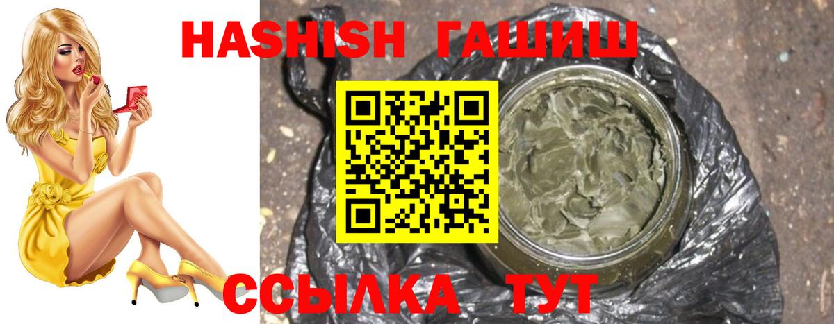 Обь  ГАШИШ гарик  ГАШ Cannabis  Вход с VPN 