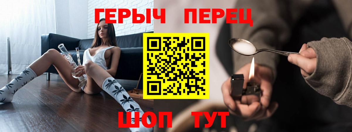 ГЕРОИН VHQ  Героин  Обь  Вход с VPN 