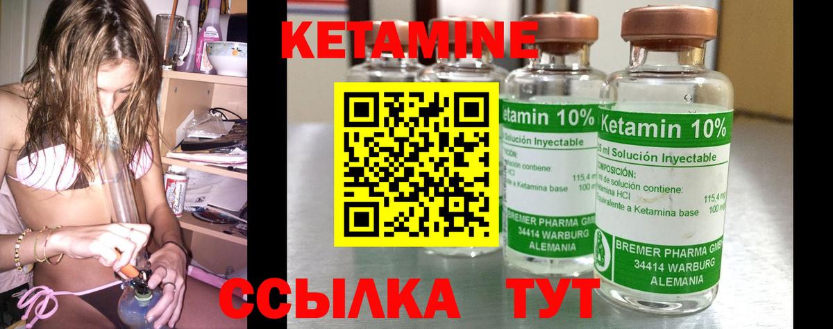 Обь  Кетамин VHQ  Вход с VPN 