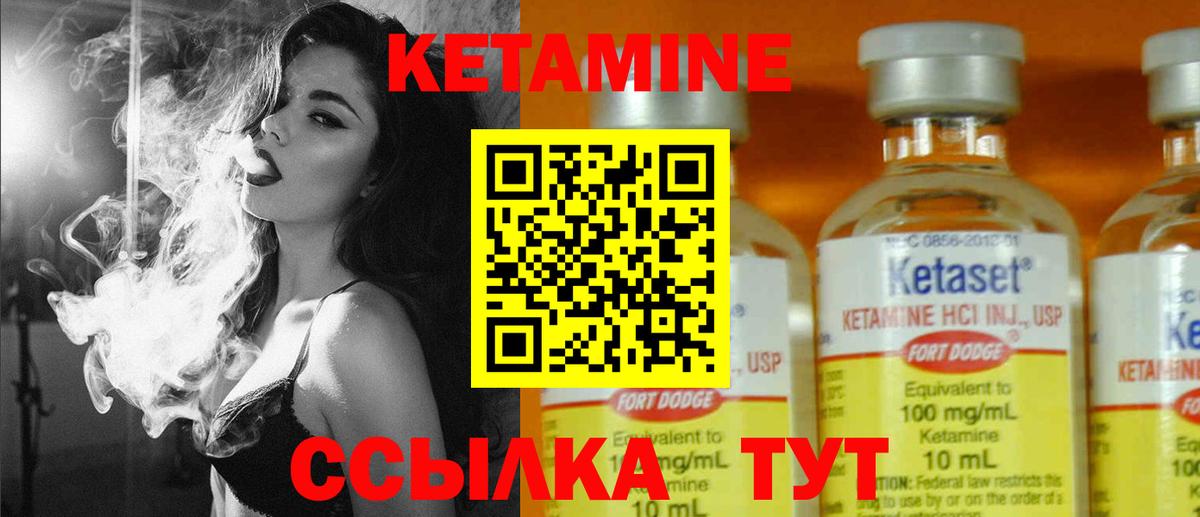 Кетамин VHQ Обь