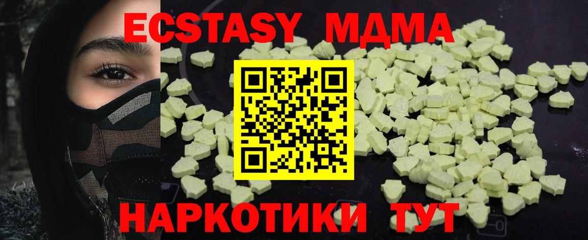 МДМА кристаллы  MDMA  МДМА кристаллы  Обь  Вход с VPN 