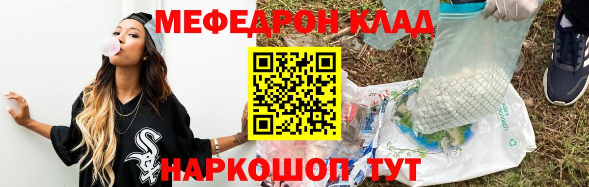 Меф Обь