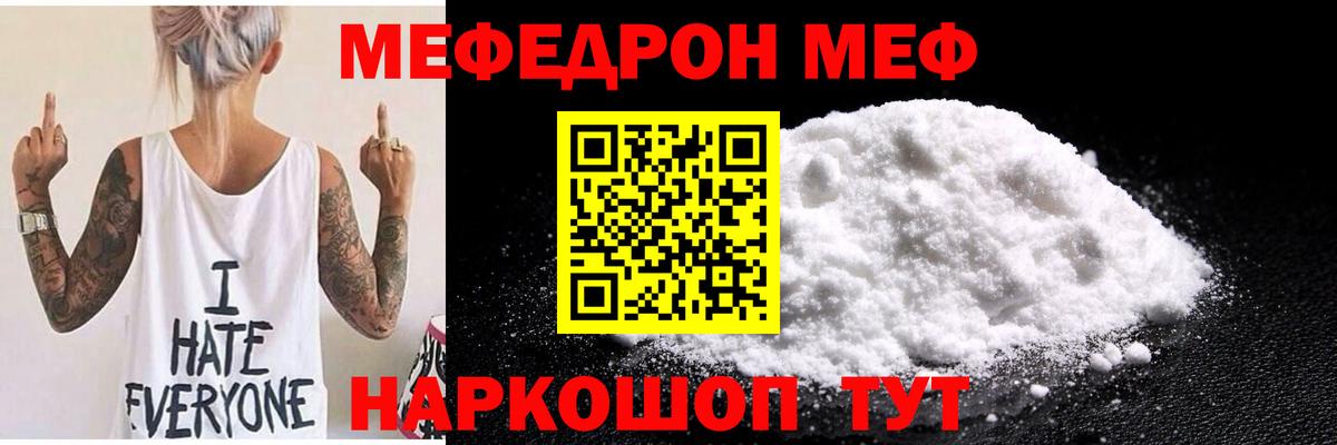 Меф мука Обь