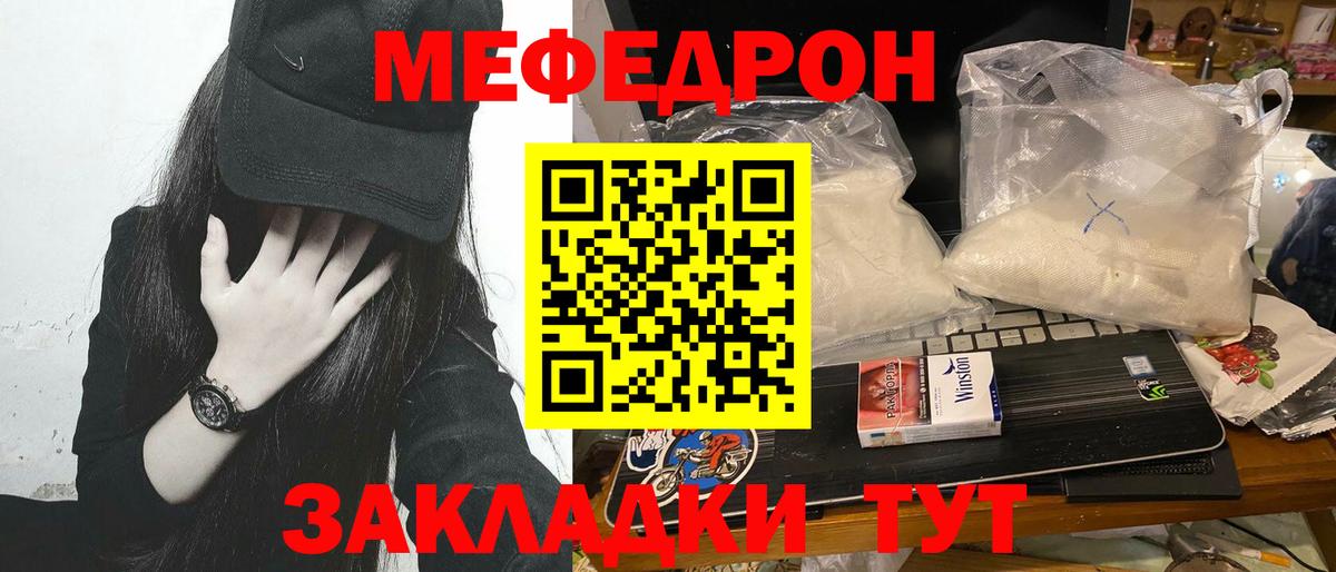 Обь  МЕФ мука  Вход с VPN  МЕФ  Мефедрон мука  МЯУ-МЯУ 