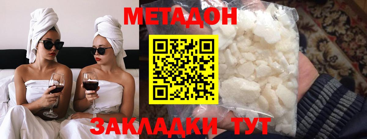 МЕТАДОН VHQ  Вход с VPN    ТОР  МЕТАДОН VHQ  Обь 