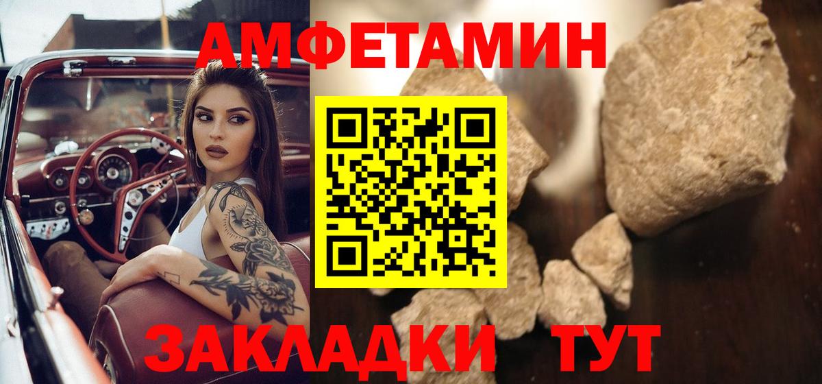 МЕТАМФЕТАМИН винт  Первитин  Обь  Вход с VPN 