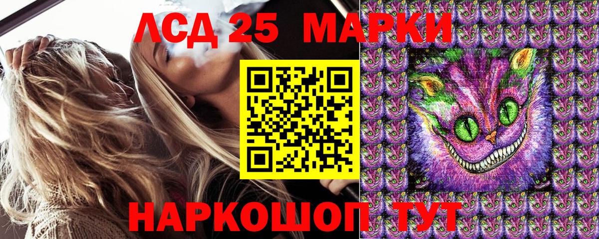 как найти наркотики  Марки 25I-NBOMe 1,8мг  Вход с VPN  Обь 