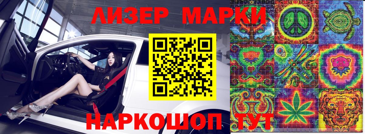 Марки NBOMe 1,5мг Обь