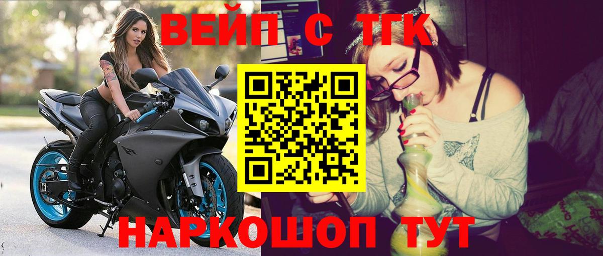 Обь  где купить наркоту  Вход с VPN  Дистиллят ТГК вейп с тгк  ТГК вейп 
