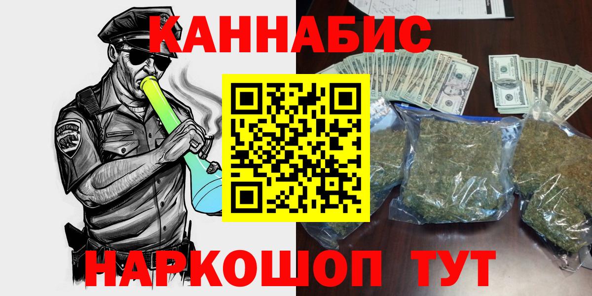 Марихуана тримм Обь
